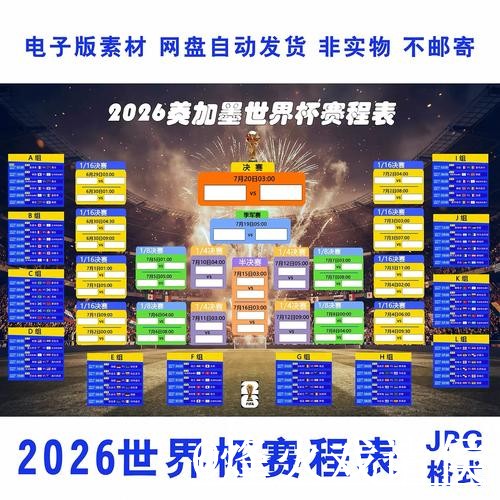 世界杯赛前预测注意事项，阵容变化和赛程影响整理